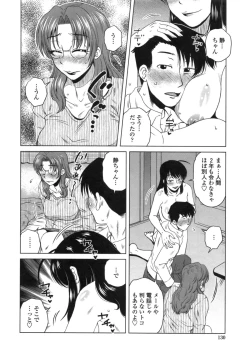 Page 131 of Anekano Gachihame Harem