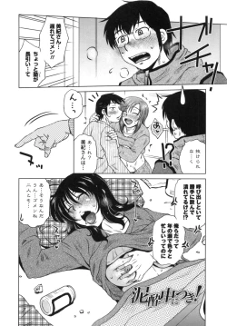 Page 145 of Anekano Gachihame Harem