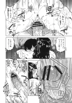 Page 179 of Anekano Gachihame Harem
