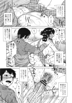 Page 184 of Anekano Gachihame Harem
