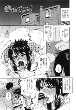 Page 186 of Anekano Gachihame Harem