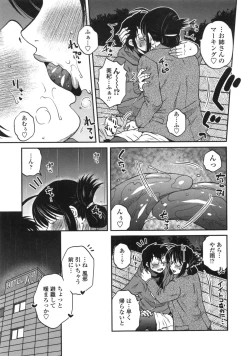 Page 26 of Anekano Gachihame Harem