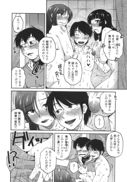 Page 45 of Anekano Gachihame Harem