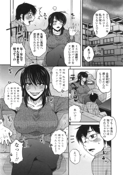 Page 5 of Anekano Gachihame Harem