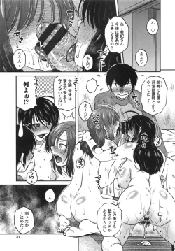 Page 82 of Anekano Gachihame Harem