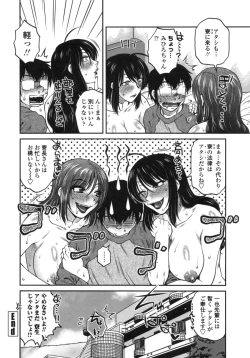 Page 83 of Anekano Gachihame Harem