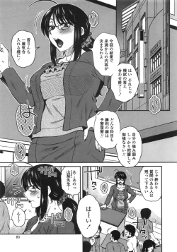 Page 84 of Anekano Gachihame Harem