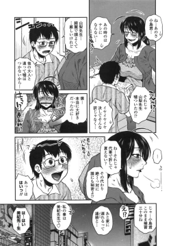Page 86 of Anekano Gachihame Harem