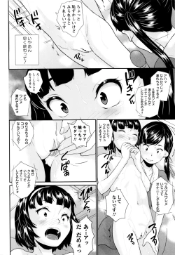 Page 180 of Naisho no Wareme Lesson
