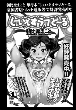 Page 200 of Naisho no Wareme Lesson