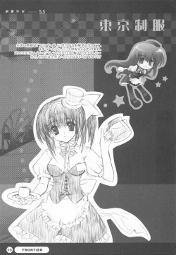 Page 16 of Seifuku Shoujo5.5