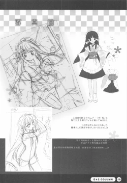 Page 21 of Seifuku Shoujo5.5