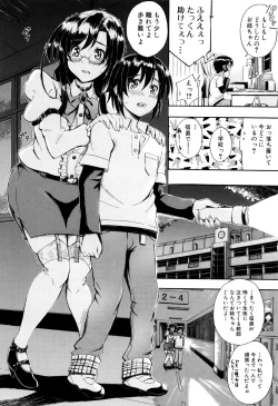 Page 17 of Onee-chan Sensei no Himitsu Jugyou