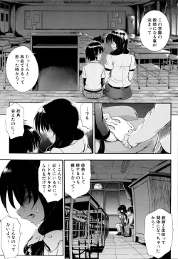 Page 20 of Onee-chan Sensei no Himitsu Jugyou