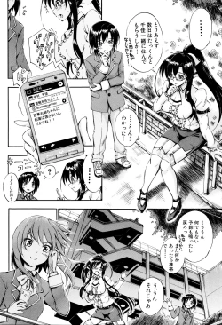 Page 53 of Onee-chan Sensei no Himitsu Jugyou