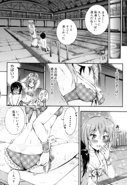 Page 61 of Onee-chan Sensei no Himitsu Jugyou