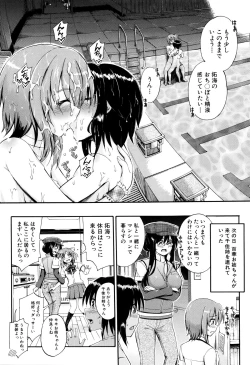 Page 83 of Onee-chan Sensei no Himitsu Jugyou