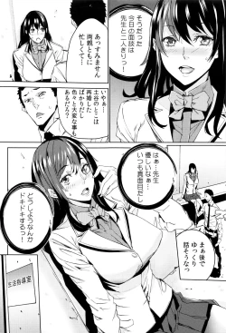 Page 149 of Mago Neburi