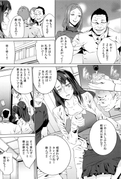 Page 190 of Mago Neburi