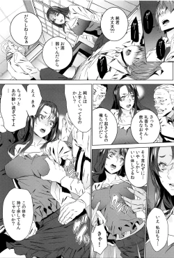 Page 191 of Mago Neburi