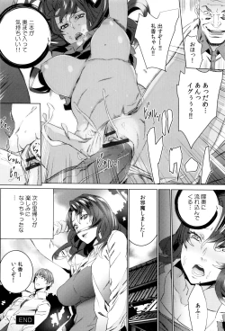 Page 196 of Mago Neburi