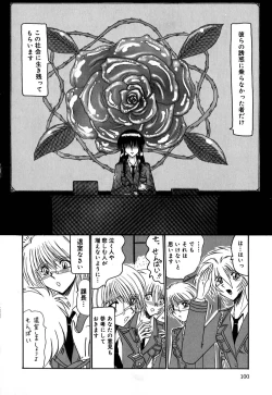 Page 101 of 800 Man Hiki no Mazo Dorei Tachi - The Masochist Slaves of 8 Million Animals.