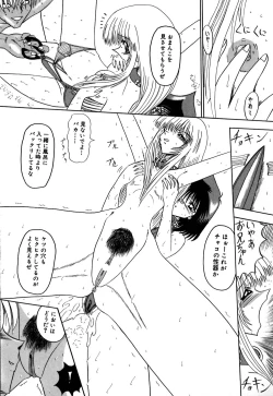 Page 28 of 800 Man Hiki no Mazo Dorei Tachi - The Masochist Slaves of 8 Million Animals.