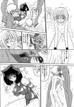 Page 44 of 800 Man Hiki no Mazo Dorei Tachi - The Masochist Slaves of 8 Million Animals.