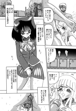 Page 64 of 800 Man Hiki no Mazo Dorei Tachi - The Masochist Slaves of 8 Million Animals.