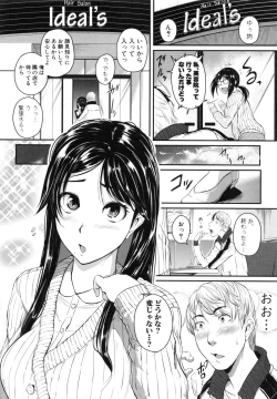 Page 125 of Aibenki Tonari no Dosukebe Onee-san