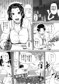Page 40 of Aibenki Tonari no Dosukebe Onee-san
