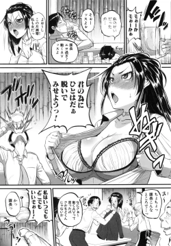 Page 42 of Aibenki Tonari no Dosukebe Onee-san
