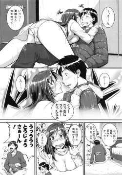 Page 4 of Aibenki Tonari no Dosukebe Onee-san
