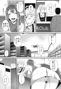 Page 99 of Aibenki Tonari no Dosukebe Onee-san