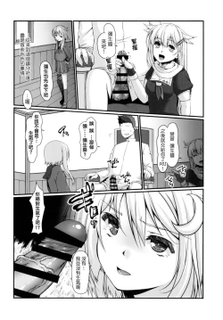 Page 7 of Shireikan...Mata desu ka?