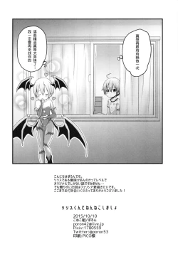 Page 21 of Lilith-kun to Nenneko Shimasho