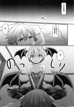 Page 5 of Lilith-kun to Nenneko Shimasho