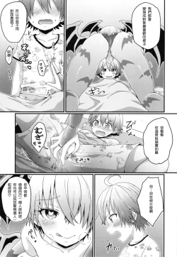 Page 8 of Lilith-kun to Nenneko Shimasho