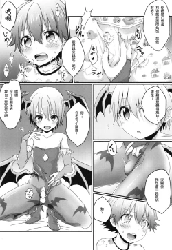 Page 9 of Lilith-kun to Nenneko Shimasho