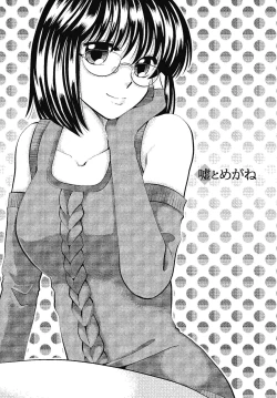 Page 28 of Hadaka no Shitsudo