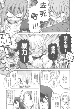 Page 21 of 三姊妹日記