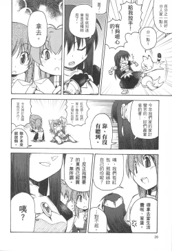 Page 26 of 三姊妹日記