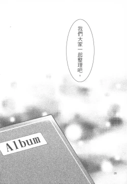 Page 28 of 三姊妹日記