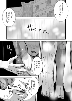 Page 28 of Datte Konnani Kawaiin Dakara.