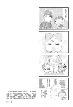 Page 13 of 兵齊步