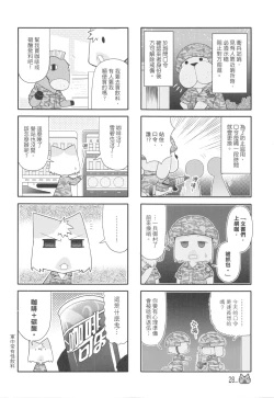 Page 30 of 兵齊步