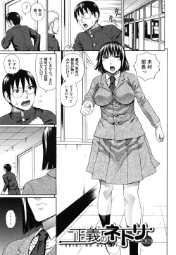 Page 129 of Nakadashi Platonic