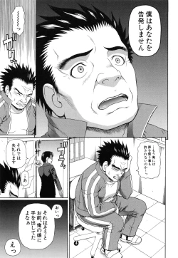 Page 182 of Nakadashi Platonic