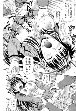 Page 201 of Nakadashi Platonic