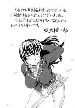 Page 207 of Nakadashi Platonic